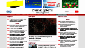 What Debaty.sumy.ua website looked like in 2021 (3 years ago)