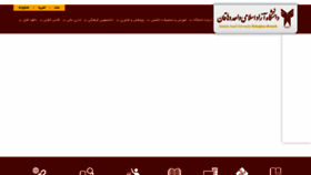 What Dehaghan.ac.ir website looked like in 2021 (3 years ago)