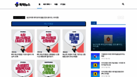 What Ddnews.co.kr website looked like in 2021 (3 years ago)