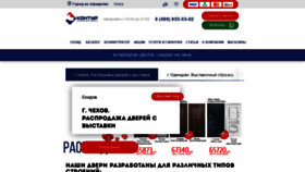 What Dveri-kontur.ru website looked like in 2021 (3 years ago)