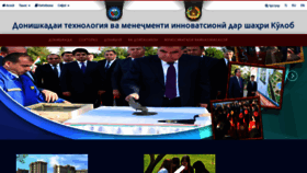 What Dtmik.tj website looked like in 2021 (5 years ago)