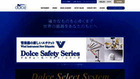 What Dolce.co.jp website looked like in 2021 (3 years ago)