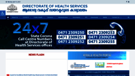 What Dhs.kerala.gov.in website looked like in 2021 (3 years ago)