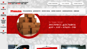 What Donbass-post.ru website looked like in 2021 (3 years ago)