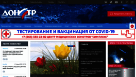 What Dontr.ru website looked like in 2021 (3 years ago)