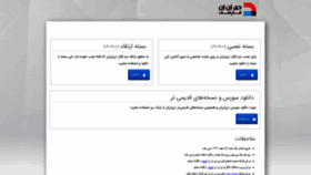 What Dnnsoftware.ir website looked like in 2021 (4 years ago)