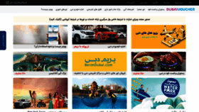 What Dubaivoucher.ir website looked like in 2021 (4 years ago)