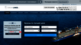 What Dreamlines.ru website looked like in 2021 (3 years ago)