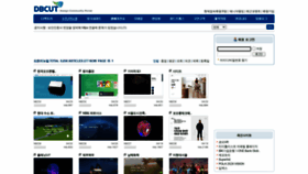 What Dbcut.co.kr website looked like in 2021 (3 years ago)