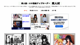 What Doujinmura.com website looked like in 2021 (3 years ago)