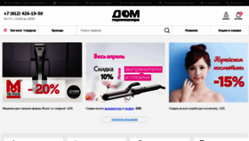 What Domparikmahera.ru website looked like in 2021 (3 years ago)