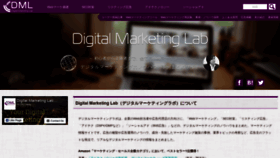 What Dmlab.jp website looked like in 2021 (2 years ago)