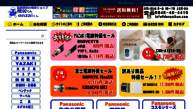 What Denzaikun.com website looked like in 2021 (3 years ago)