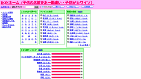 What Dqname.jp website looked like in 2021 (3 years ago)