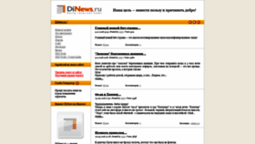 What Dinews.ru website looked like in 2021 (3 years ago)
