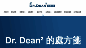What Deanlife.blog website looked like in 2021 (3 years ago)