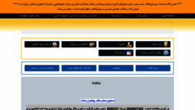 What Dpdsms.ir website looked like in 2021 (3 years ago)