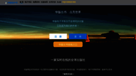 What Dianzishu.com website looked like in 2021 (2 years ago)