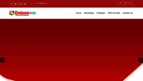 What Daisanads.com website looked like in 2021 (3 years ago)