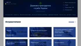 What Dpsu.gov.ua website looked like in 2021 (2 years ago)