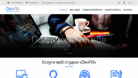 What Devfix.ru website looked like in 2021 (2 years ago)