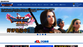 What Dragonquest.jp website looked like in 2021 (2 years ago)