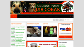 What Dog-omsk.ru website looked like in 2021 (2 years ago)