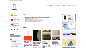 What Dessinweb.jp website looked like in 2021 (4 years ago)
