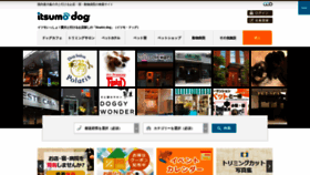 What Dogcafe.jp website looked like in 2021 (2 years ago)
