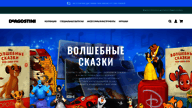 What Deagoshop.ru website looked like in 2021 (2 years ago)