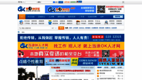 What Dtok.cn website looked like in 2021 (2 years ago)