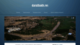What Darulhadis.ws website looked like in 2021 (2 years ago)