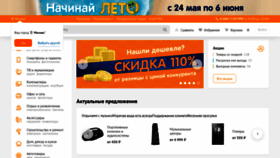 What Dns-shop.ru website looked like in 2021 (2 years ago)