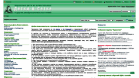 What Detki-v-setke.ru website looked like in 2021 (2 years ago)