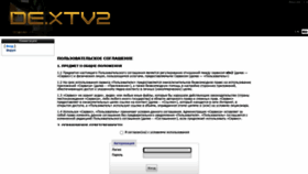 What De.xtv2.ru website looked like in 2021 (2 years ago)