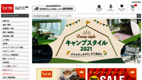 What Dcm-ekurashi.com website looked like in 2021 (2 years ago)