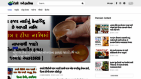 What Deshiosadiya.com website looked like in 2021 (2 years ago)