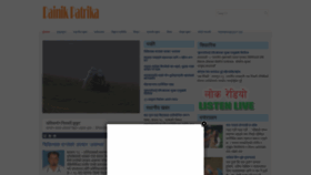 What Dainikpatrika.com website looked like in 2021 (2 years ago)