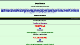 What Desisatta.net website looked like in 2021 (2 years ago)