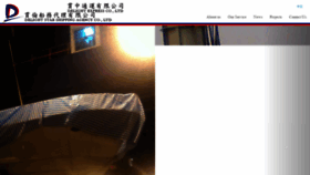 What Delight-shipping.com.tw website looked like in 2021 (4 years ago)