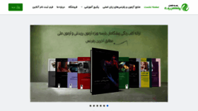 What Dparseh.ir website looked like in 2021 (2 years ago)