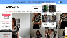 What Dabagirl.co.kr website looked like in 2021 (5 years ago)