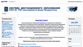 What Do.psma.ru website looked like in 2021 (2 years ago)