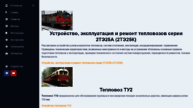 What Dieselloc.ru website looked like in 2021 (2 years ago)