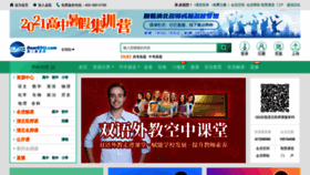 What Dearedu.com website looked like in 2021 (2 years ago)