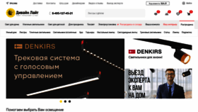 What Divine-light.ru website looked like in 2021 (2 years ago)