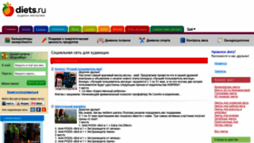 What Diets.ru website looked like in 2021 (4 years ago)