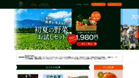 What Daichi-m.co.jp website looked like in 2021 (4 years ago)