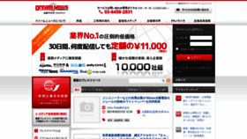 What Dreamnews.jp website looked like in 2021 (2 years ago)