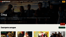 What Domkino.tv website looked like in 2021 (2 years ago)